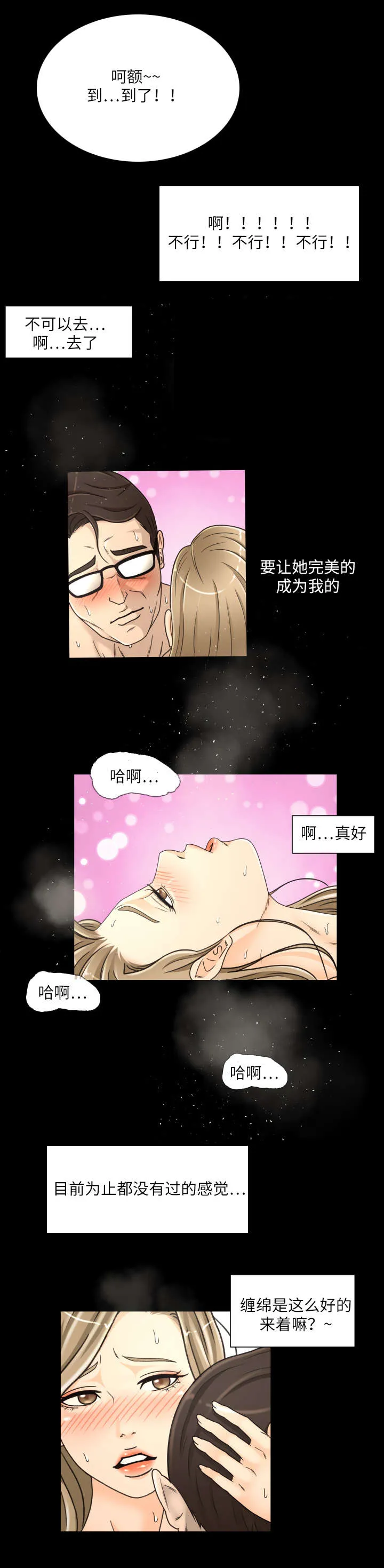 独家签约韩漫百度云漫画,第29章：催债8图