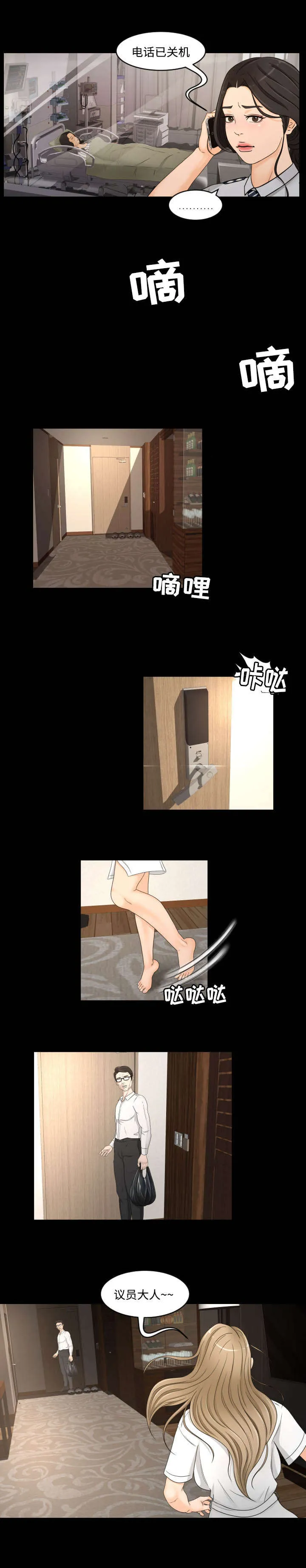 漫画新片场签约教程漫画,第30章：爱情4图