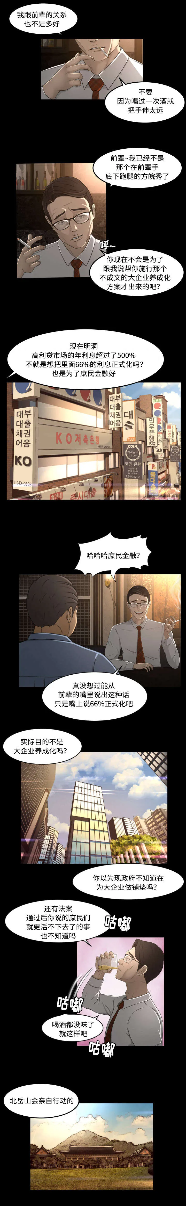 独家签约约定条款漫画,第20章：登陆3图