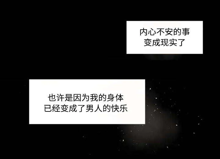独家签约漫画漫画,第37章：威胁1图