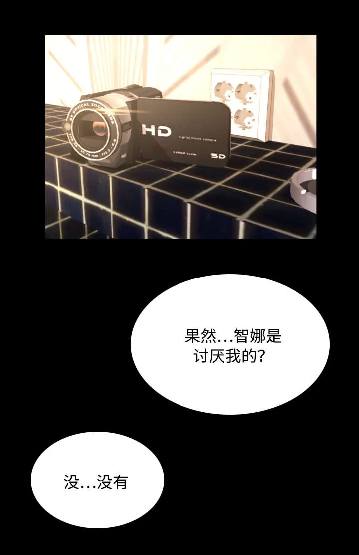 签约独家是什么意思漫画,第10章：相信你8图