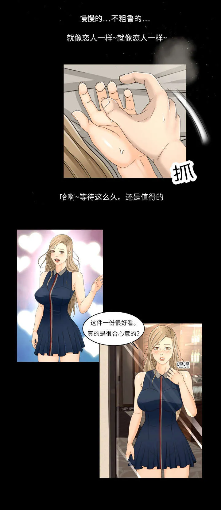 独家签约韩漫百度云漫画,第29章：催债4图