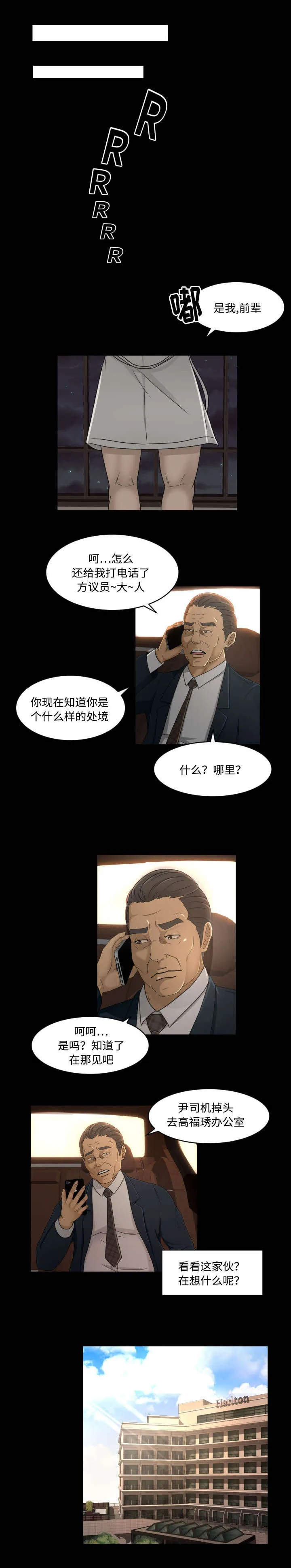 漫画新片场签约教程漫画,第30章：爱情7图
