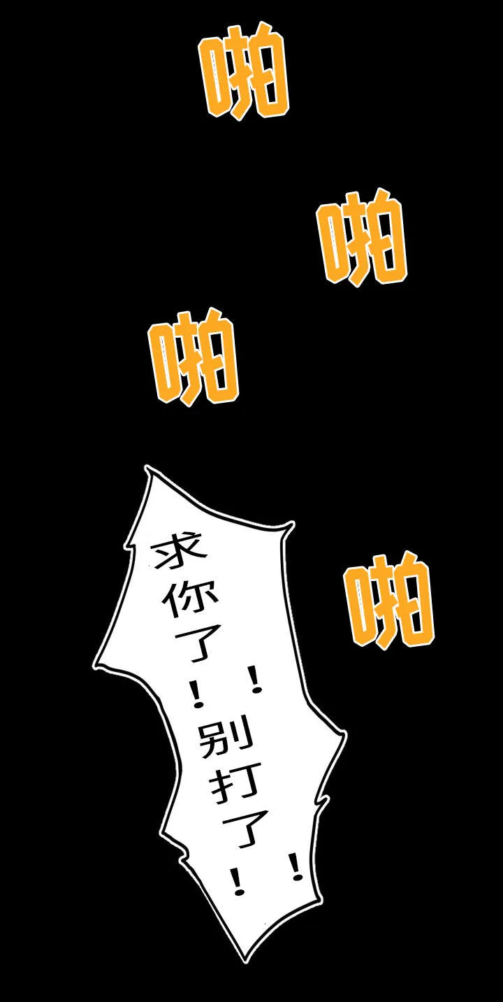 独家签约画师漫画,第21章：屈服8图