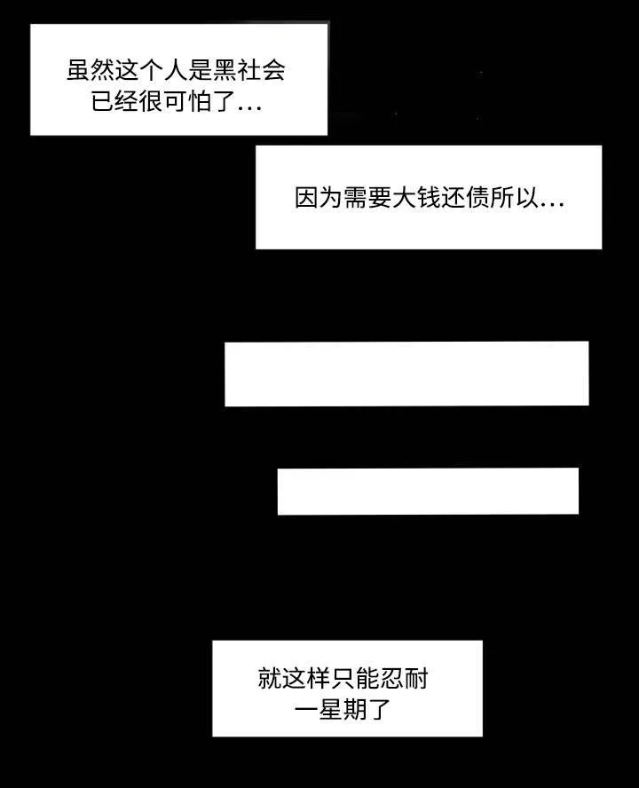 独家签约约定条款漫画,第40章：偷看9图