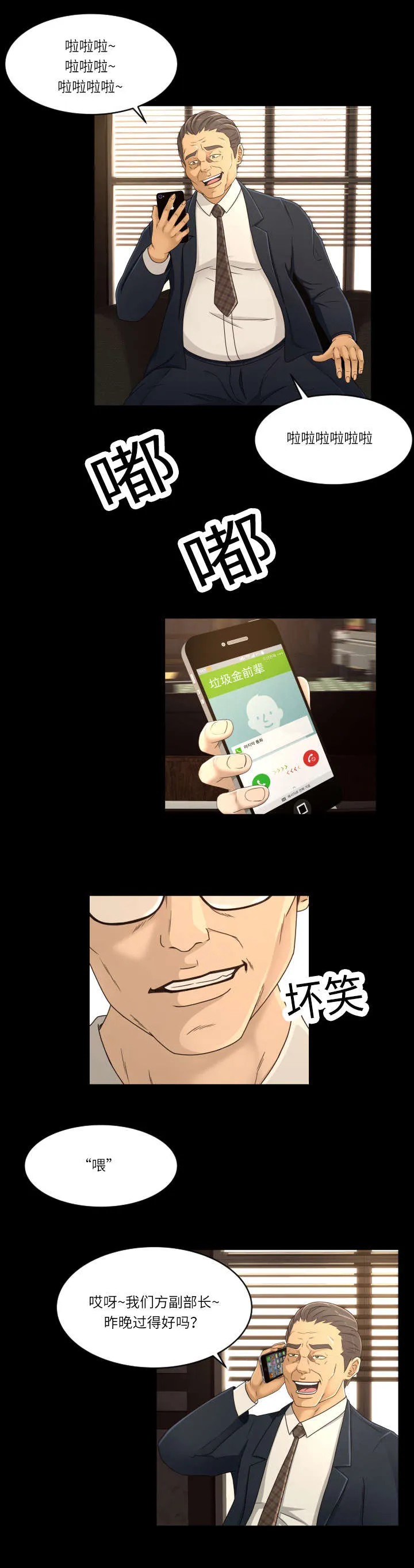 独家签约约定条款漫画,第25章：我帮你6图