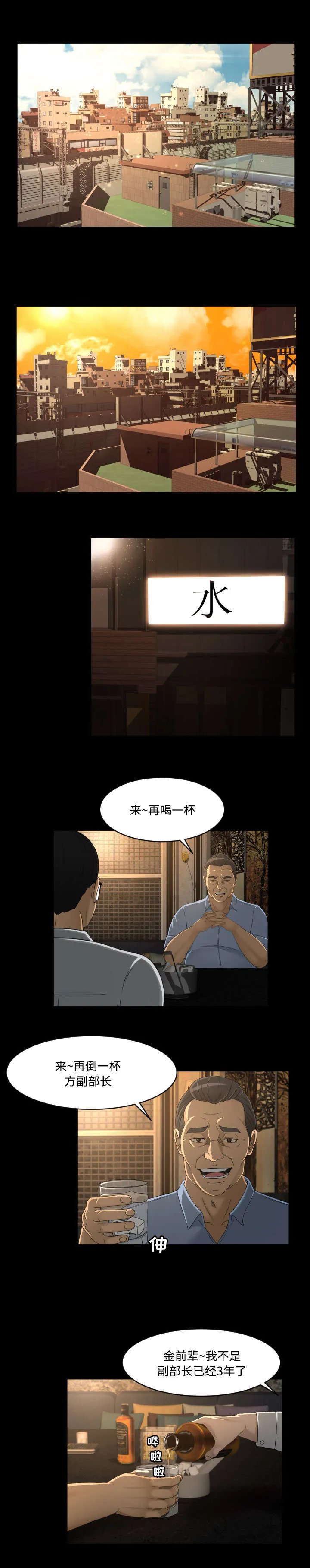 独家签约约定条款漫画,第20章：登陆1图