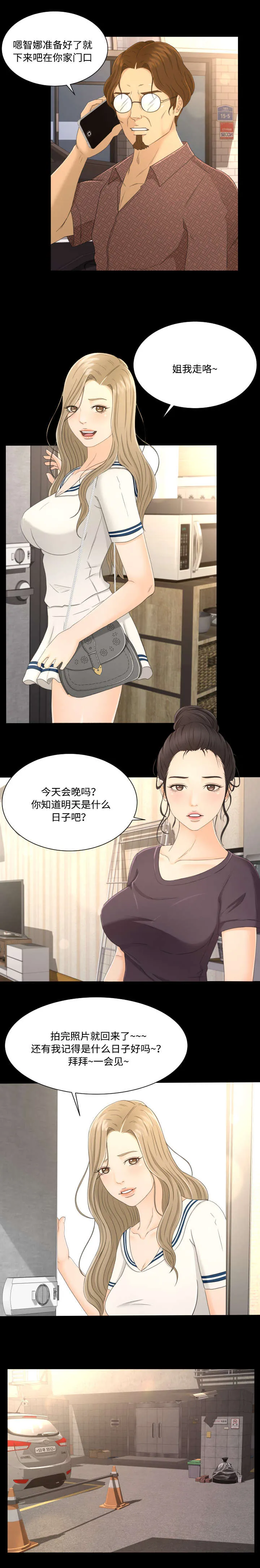 独家签约漫画漫画,第7章：关注1图