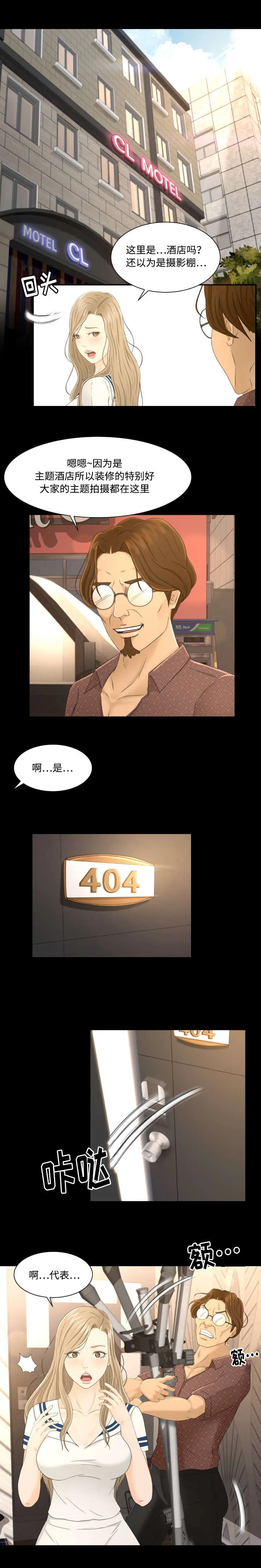 独家签约漫画漫画,第7章：关注4图