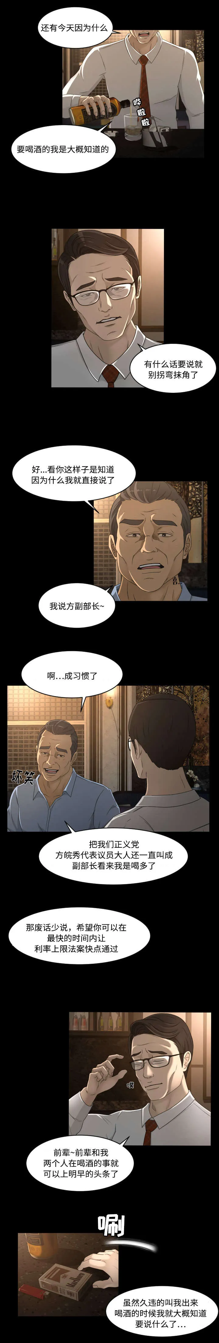 独家签约约定条款漫画,第20章：登陆2图