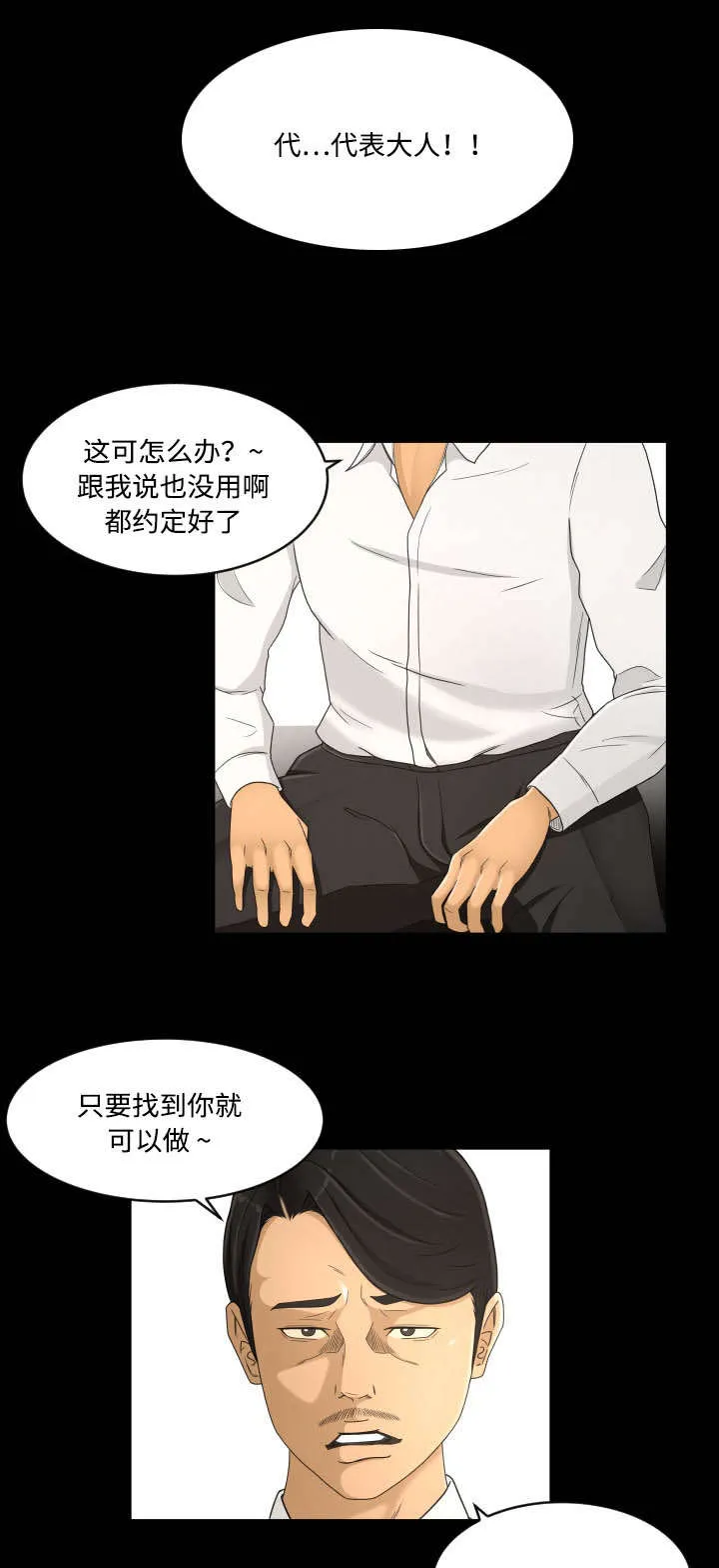 独家签约约定条款漫画,第32章：殴打4图