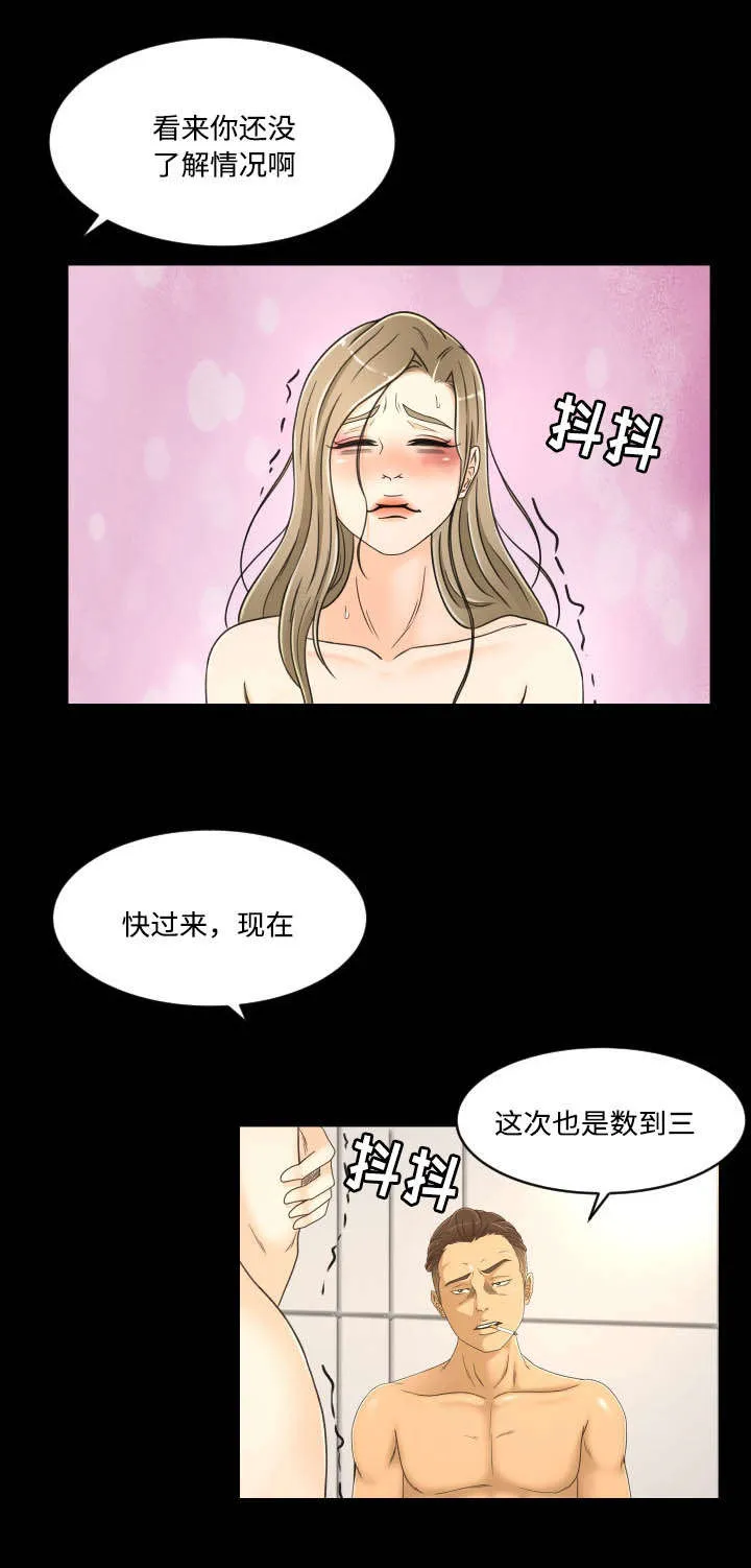 独家签约漫画漫画,第35章：死了算了2图