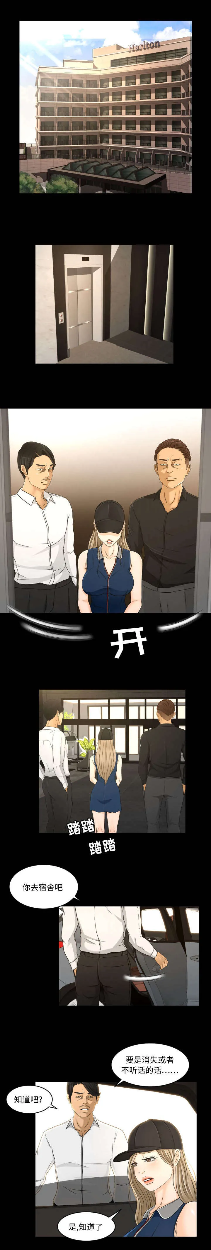 独家签约漫画漫画,第37章：威胁4图