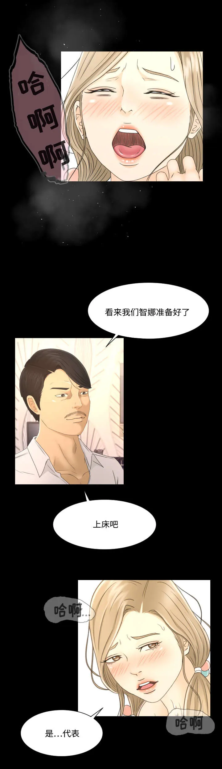 签约独家是什么意思漫画,第9章：为了家人10图