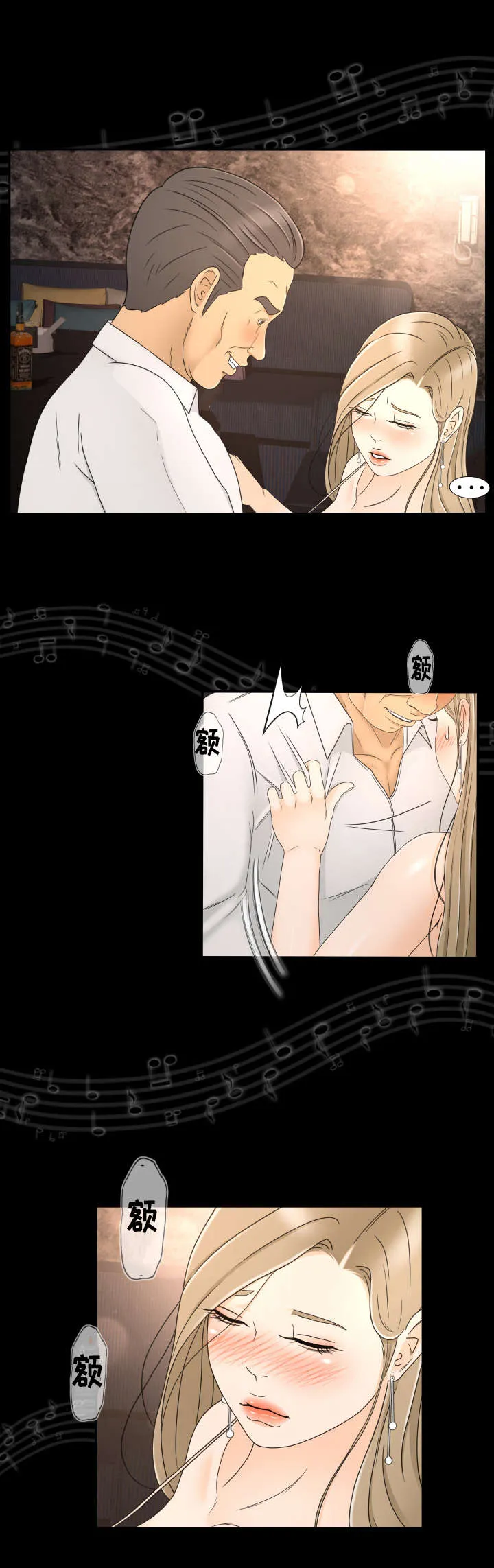 签约独家是什么意思漫画,第14章：议员大人4图