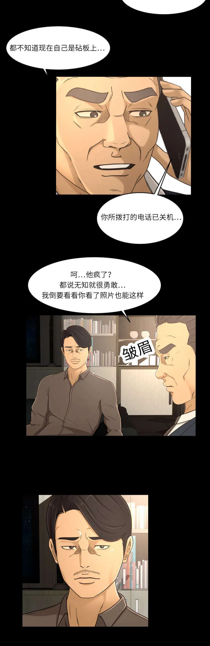 独家签约约定条款漫画,第25章：我帮你9图