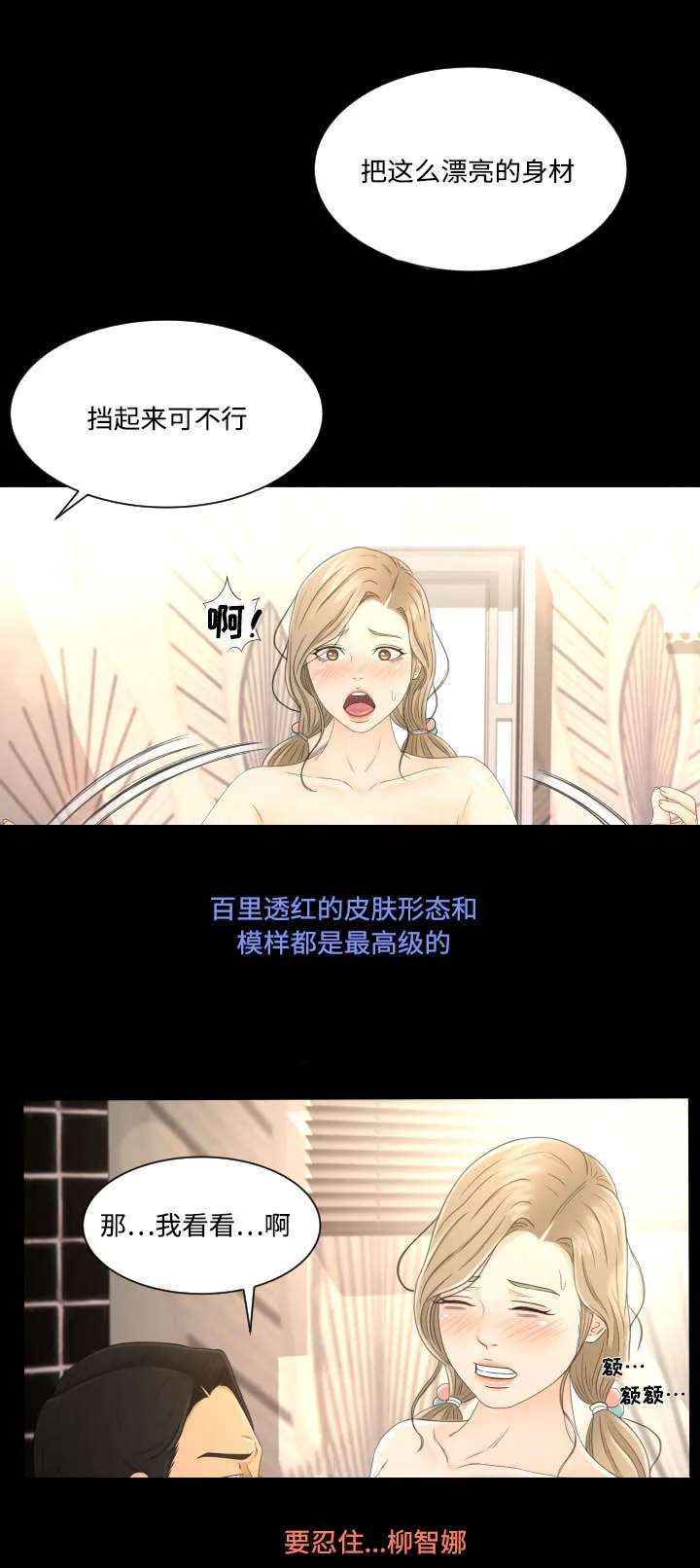签约独家是什么意思漫画,第9章：为了家人7图