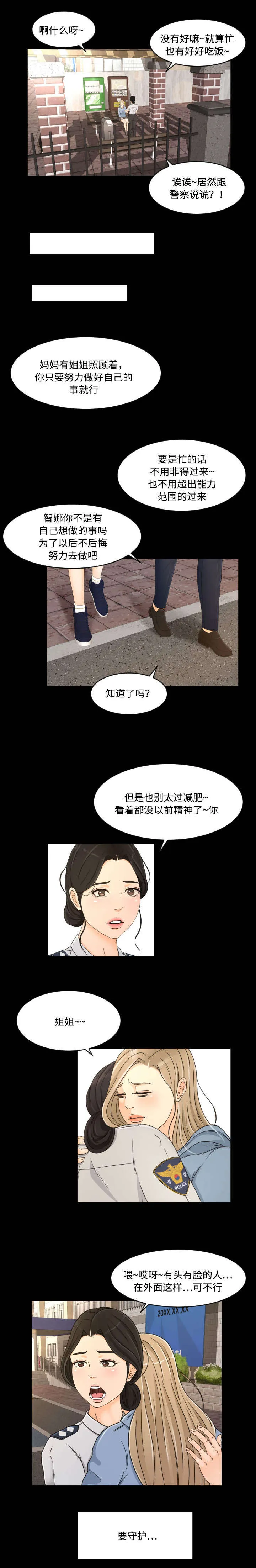 独家签约约定条款漫画,第39章：重聚5图