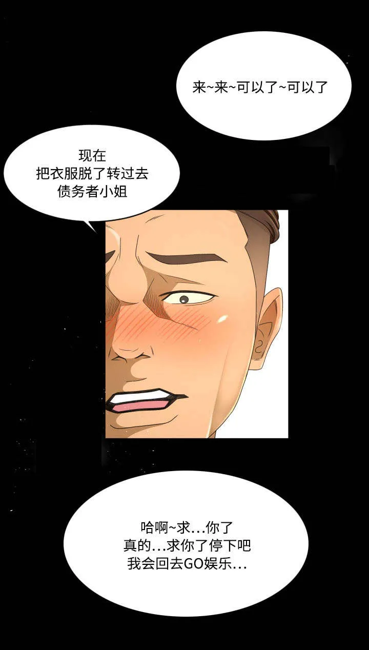 独家签约约定条款漫画,第32章：殴打8图
