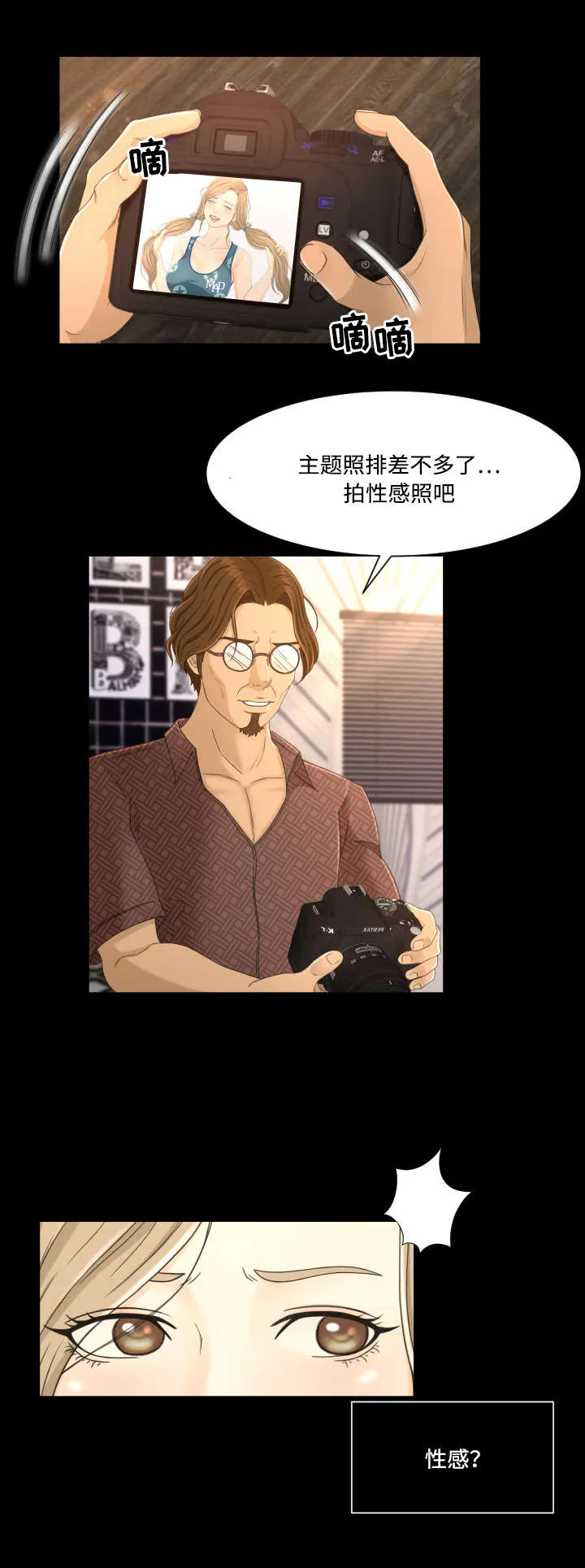 独家签约漫画漫画,第7章：关注7图