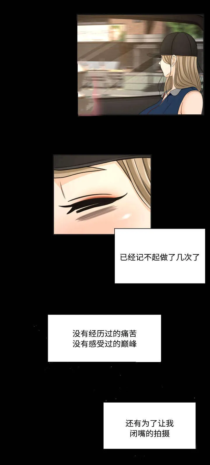 独家签约漫画漫画,第37章：威胁5图