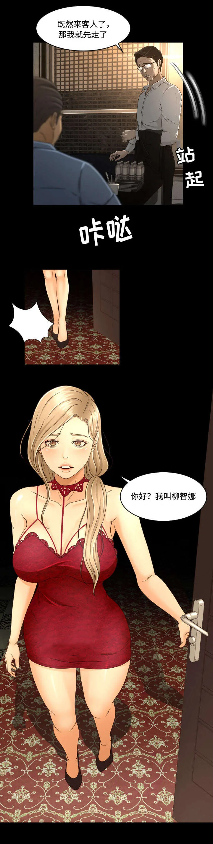独家签约约定条款漫画,第20章：登陆6图