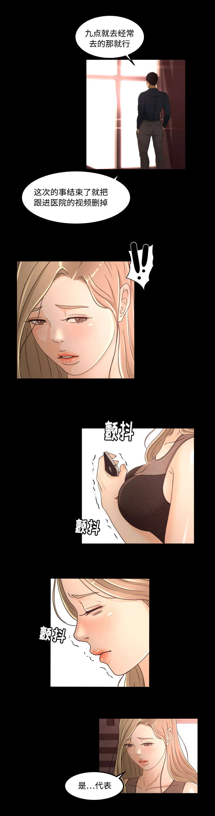 签约独家有什么好处漫画,第22章：心动8图