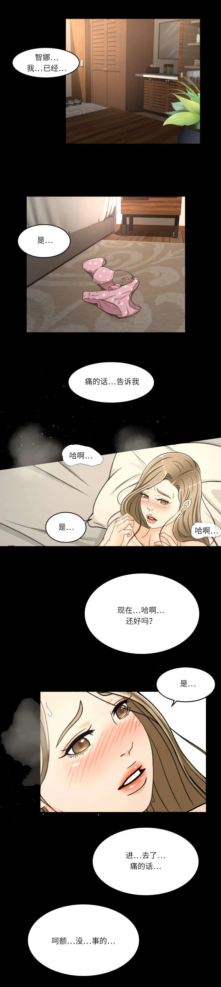 独家签约韩漫百度云漫画,第29章：催债3图