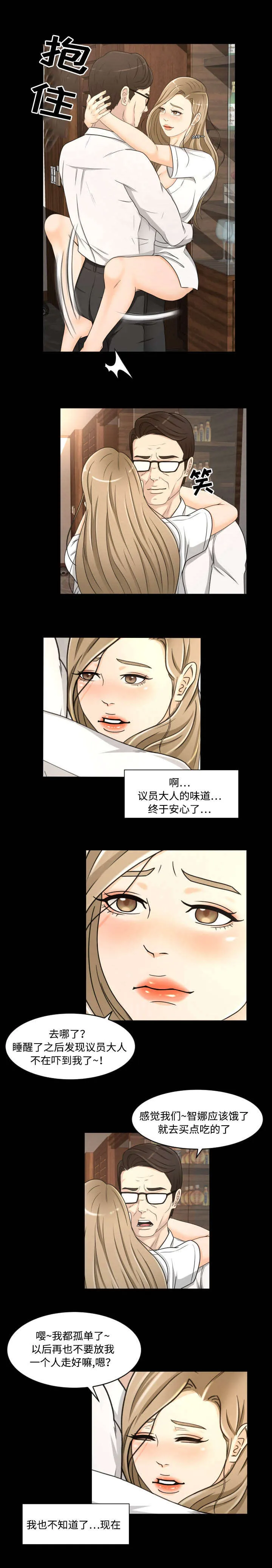 漫画新片场签约教程漫画,第30章：爱情5图