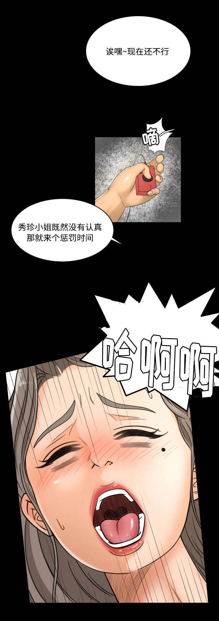 独家签约约定条款漫画,第40章：偷看8图
