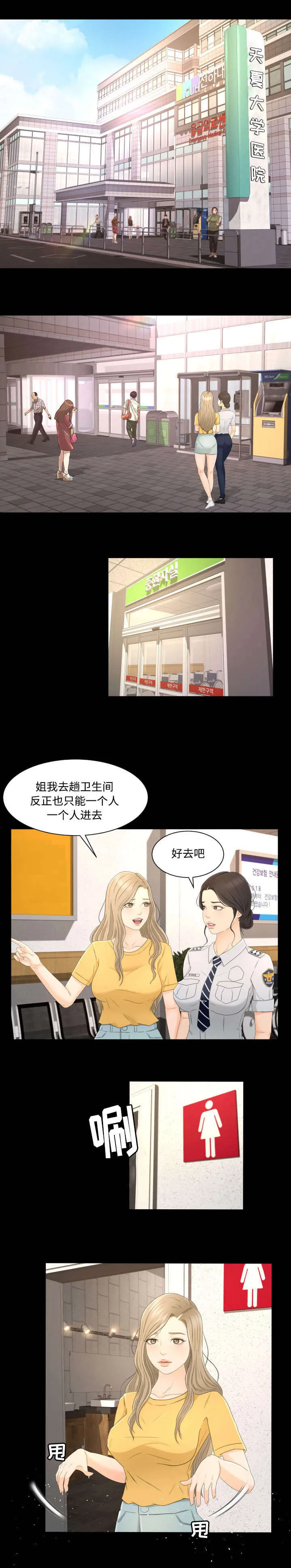 签约独家是什么意思漫画,第9章：为了家人4图