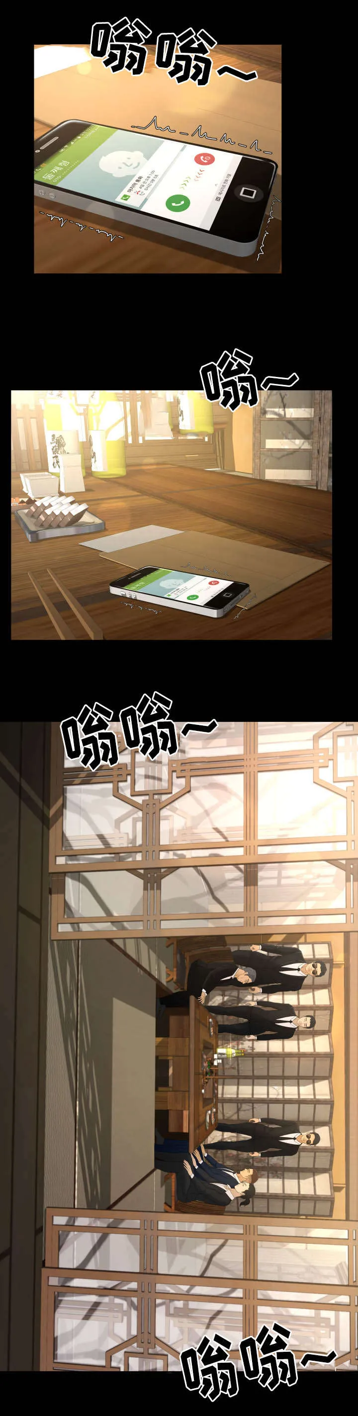 独家签约约定条款漫画,第5章：上钩6图