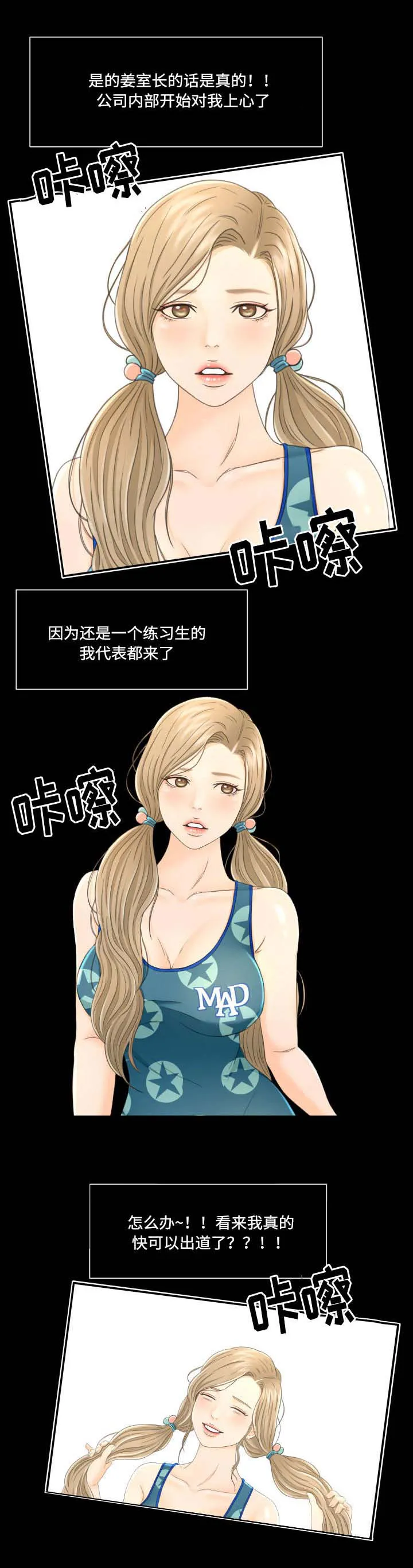 独家签约漫画漫画,第7章：关注6图