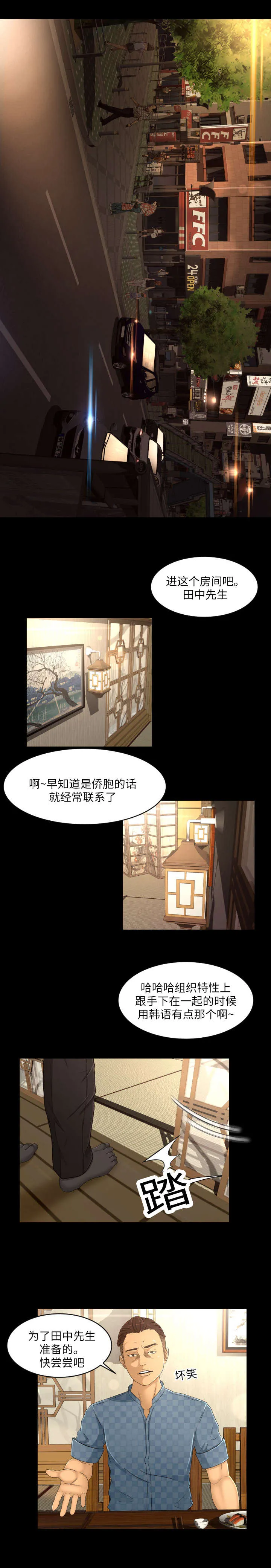 签约独家是什么意思漫画,第28章：丰厚酬劳1图