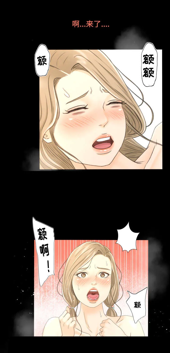 签约独家是什么意思漫画,第10章：相信你6图
