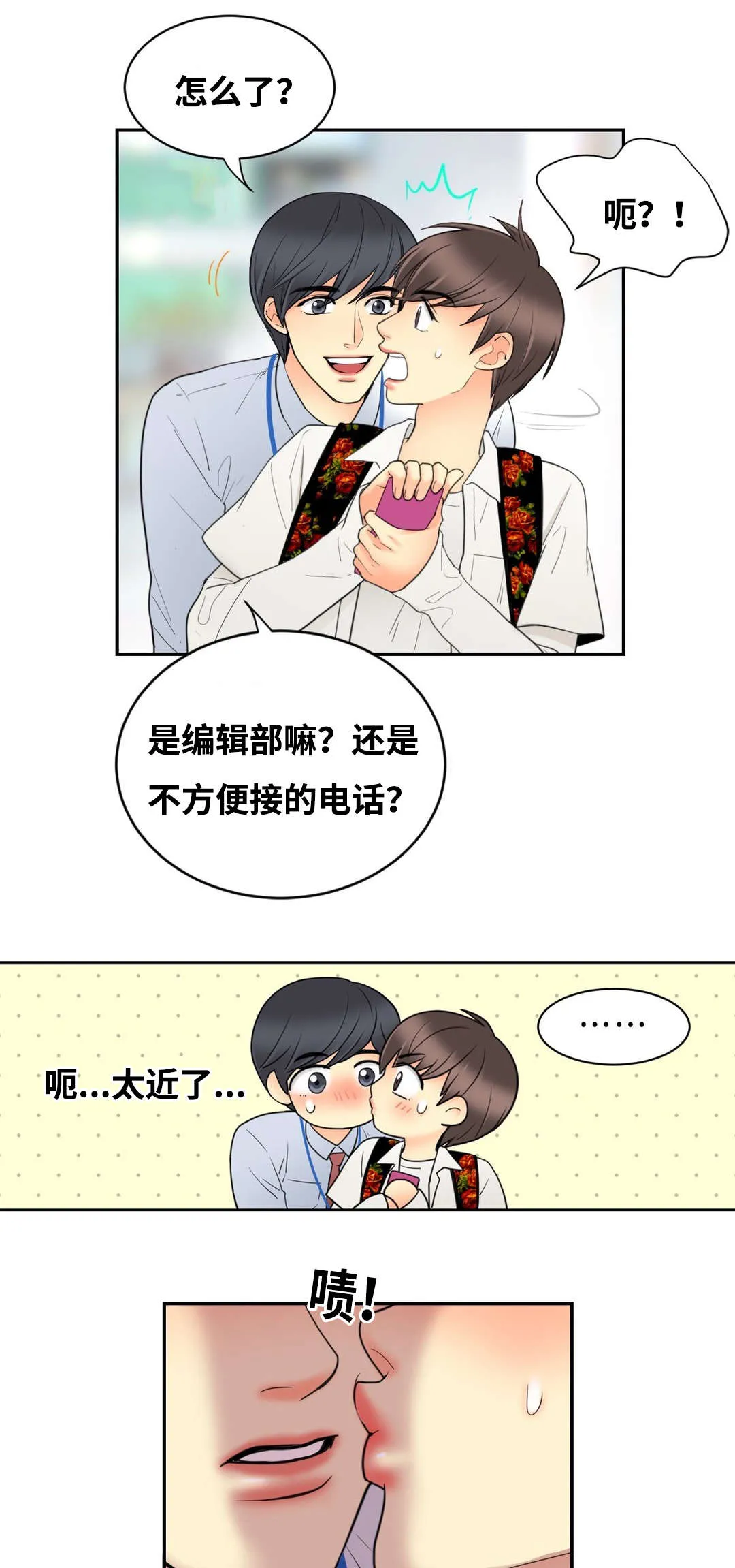 印迹漫画全文免费阅读漫画,第22章：快点放进来1图