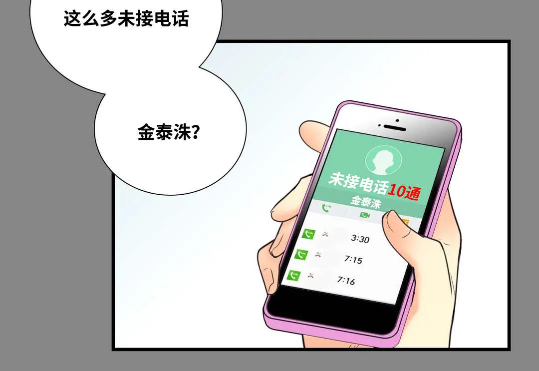 印迹漫画漫画,第8章：我的第一次6图