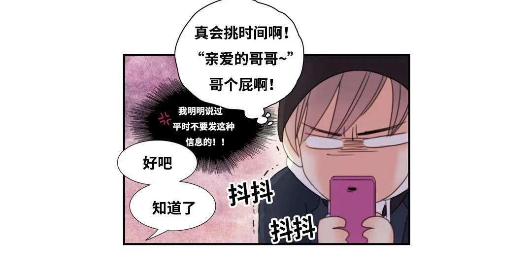 印迹漫画漫画,第2章：厕所奇遇10图