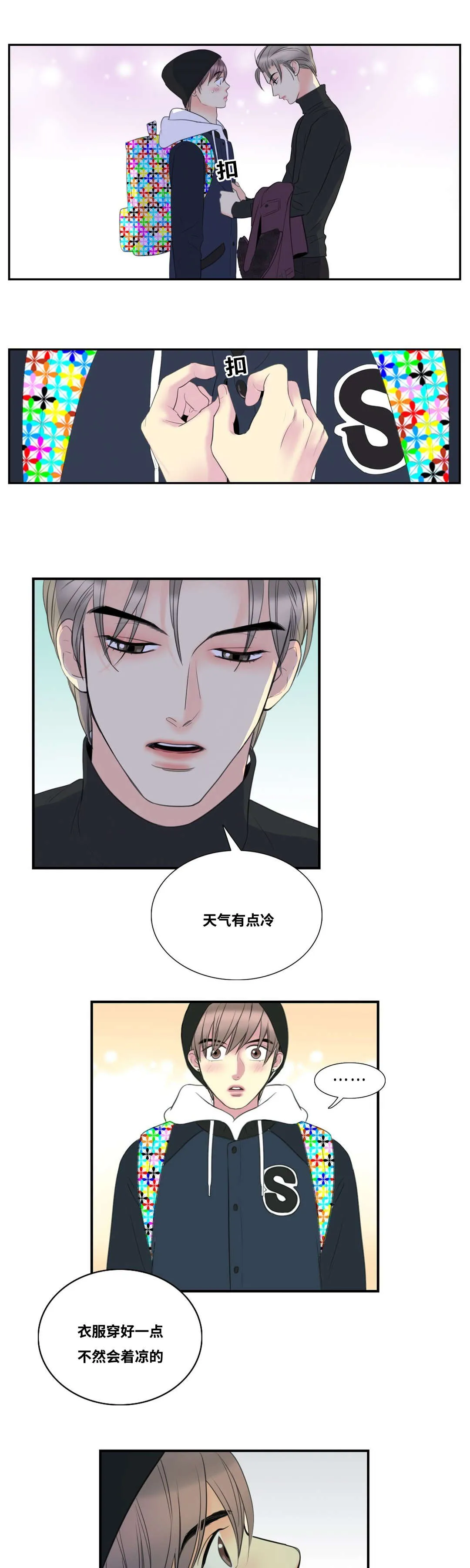 印迹漫画漫画,第3章：不自觉的叫出声9图