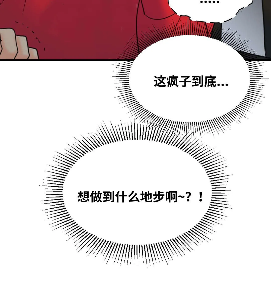 印迹漫画漫画,第24章：一个人做吧6图