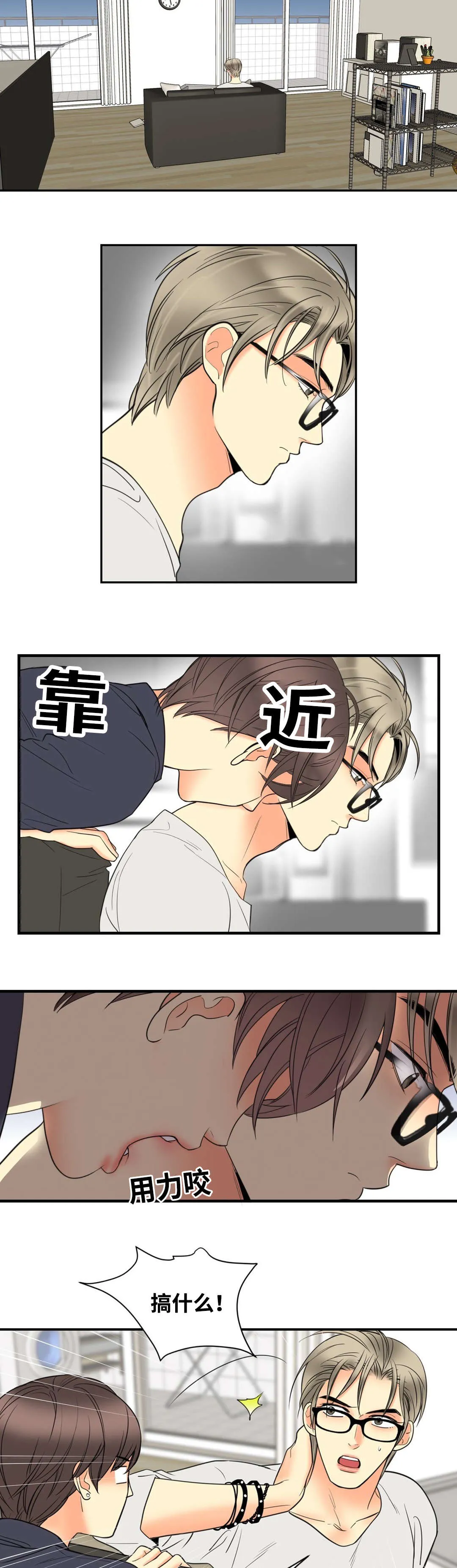 印迹漫画漫画,第9章：主人12图