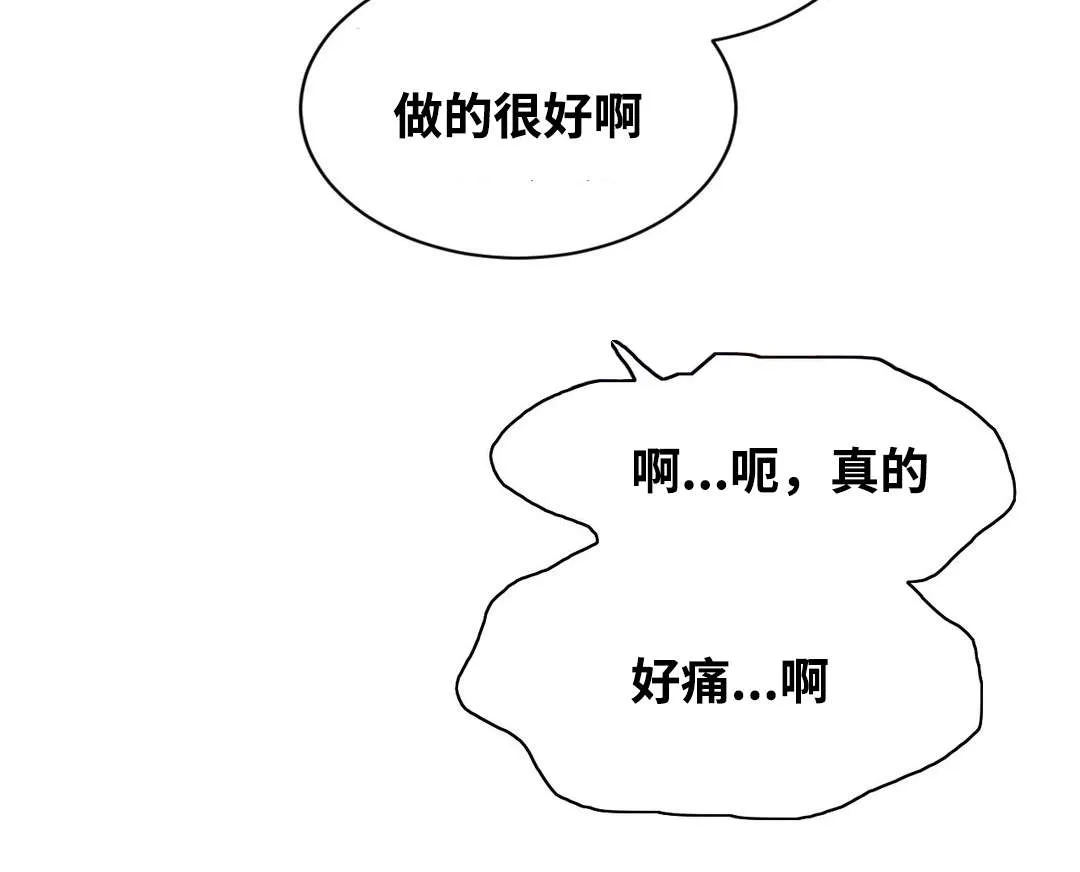 印迹漫画漫画,第35章：既难受又兴奋8图