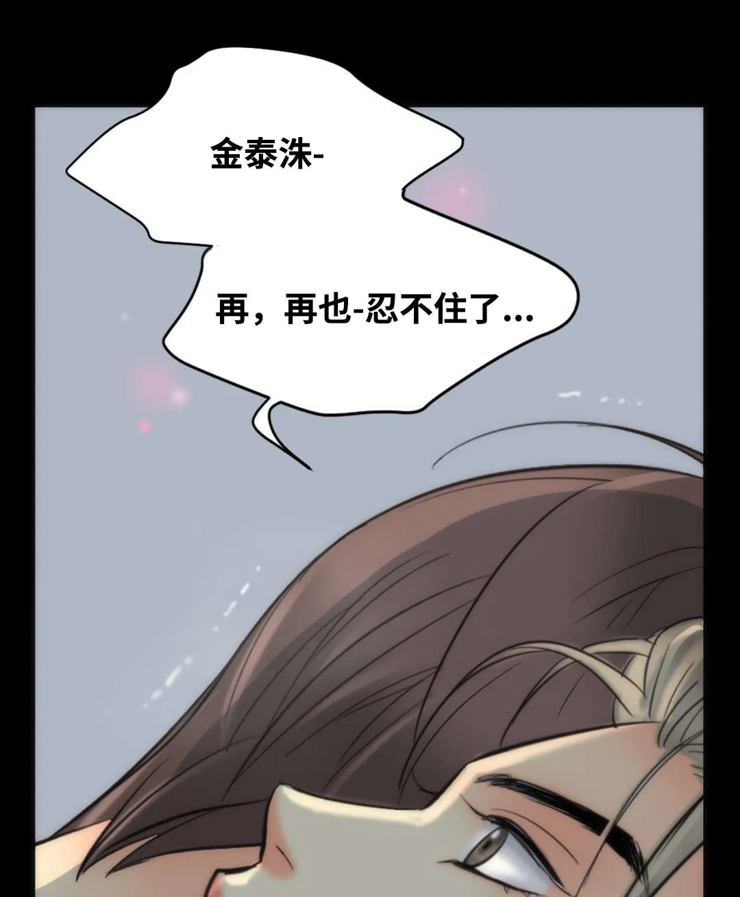 印迹漫画全文免费阅读漫画,第22章：快点放进来13图