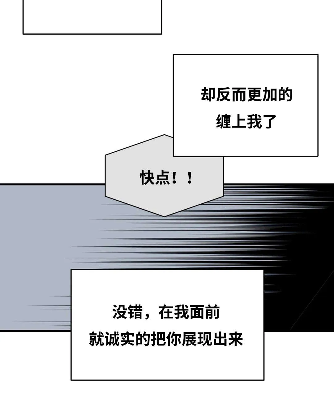 印迹漫画漫画,第24章：一个人做吧9图