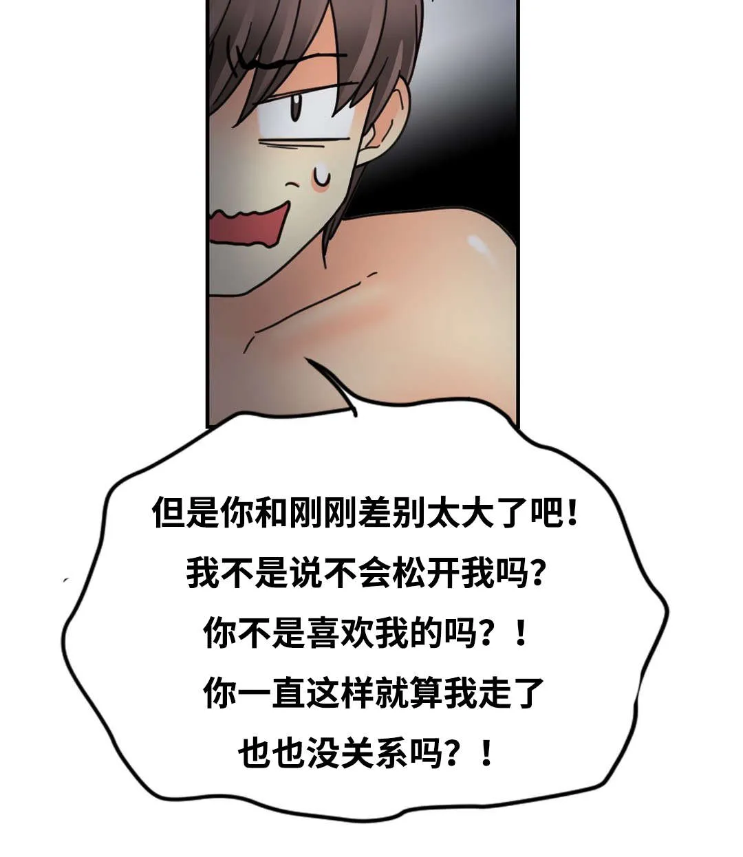 印迹漫画漫画,第35章：既难受又兴奋3图