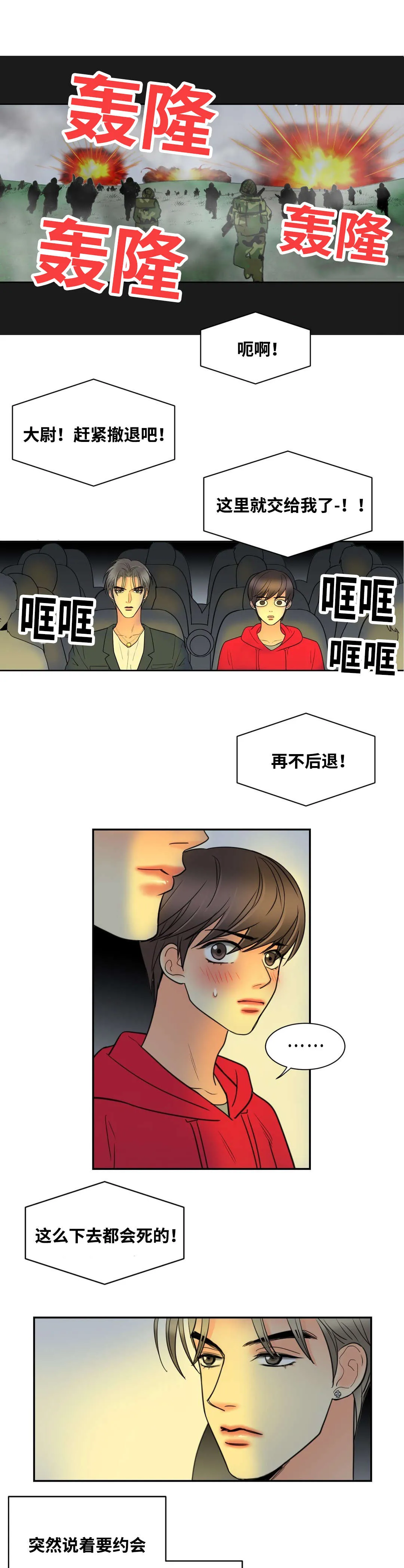 印迹漫画漫画,第24章：一个人做吧1图