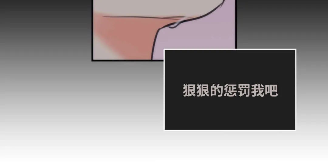 印迹漫画漫画,第7章：惩罚我吧19图