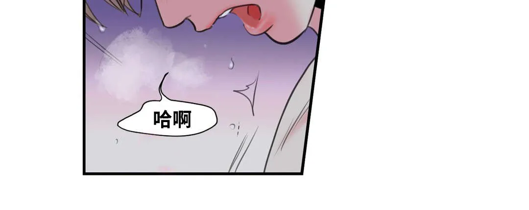 印迹漫画漫画,第3章：不自觉的叫出声20图