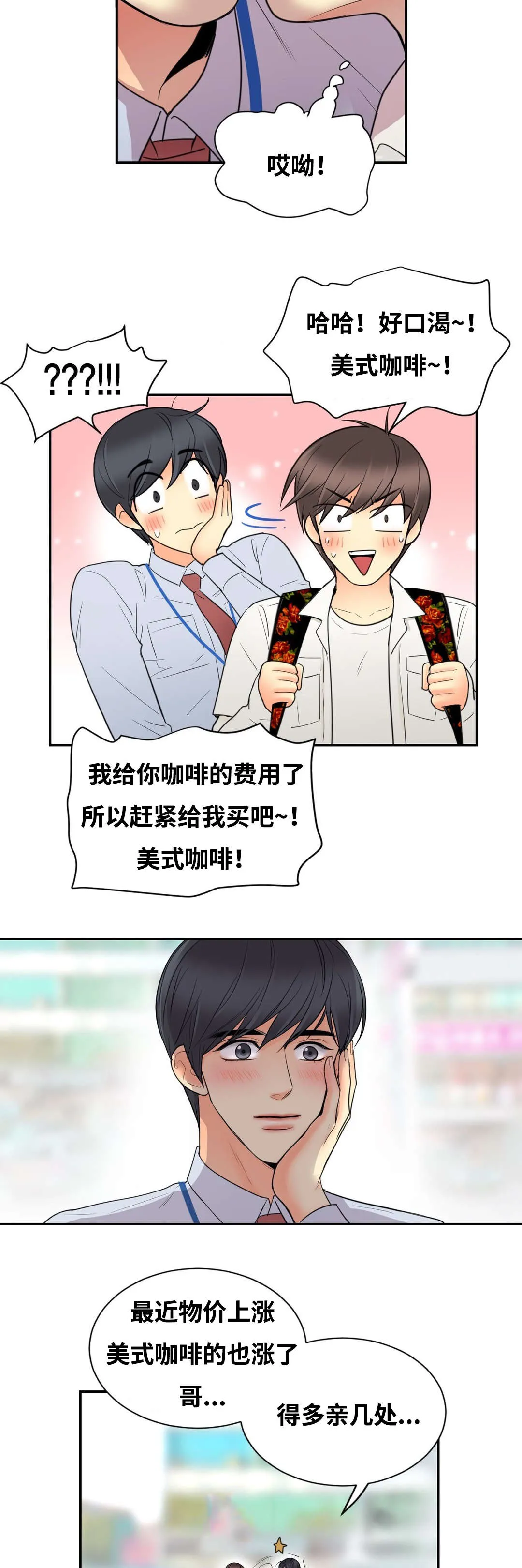 印迹漫画全文免费阅读漫画,第22章：快点放进来2图