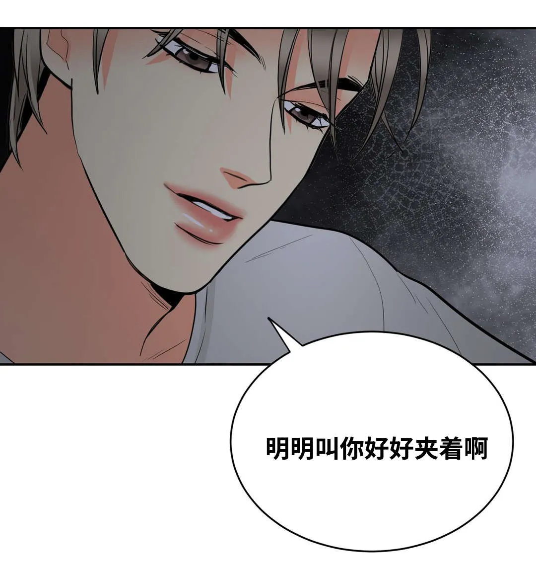 印迹漫画漫画,第35章：既难受又兴奋13图